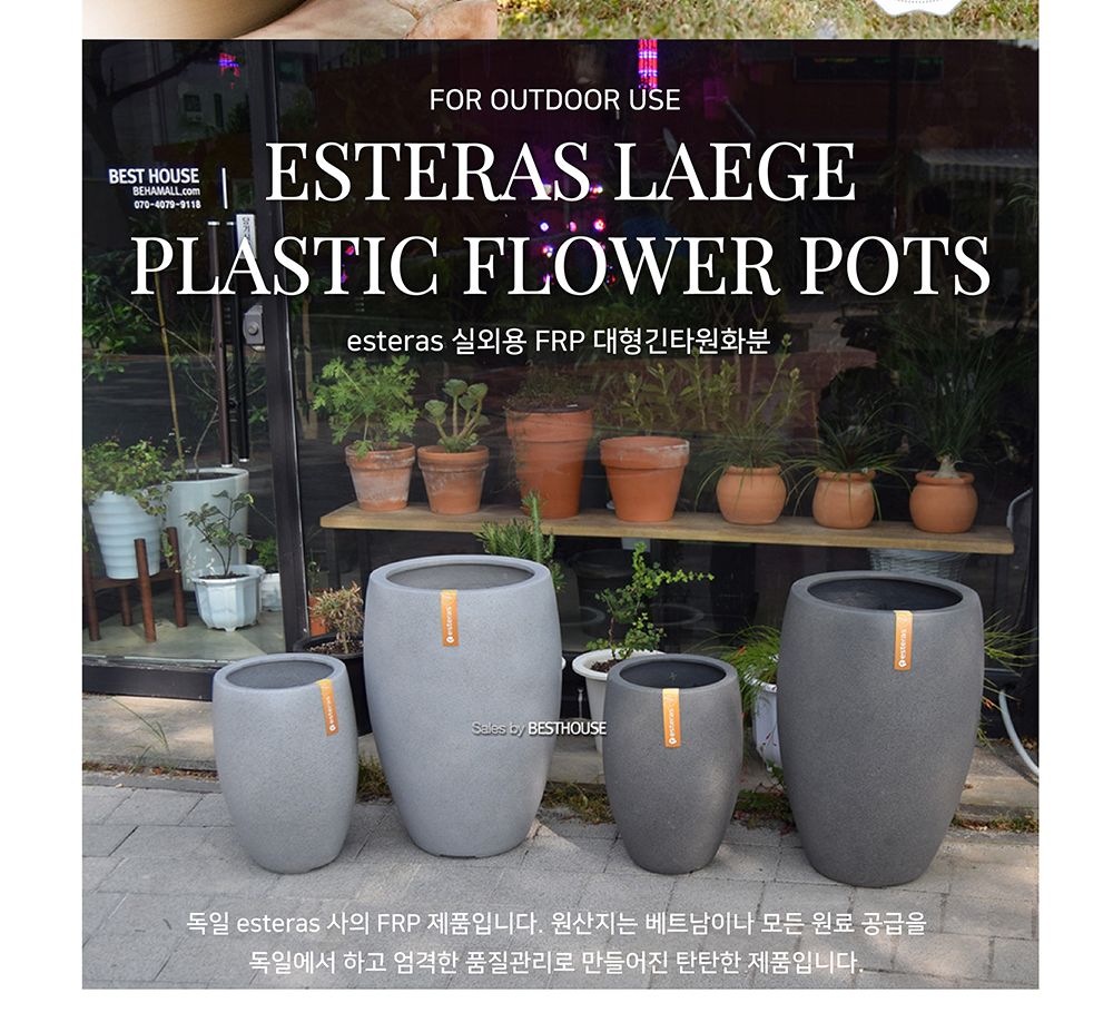 esteras 실외용 FRP 대형긴타원화분 42x66cm 연그레이/화분/정원용품/홈가드닝용품/가드닝화분/가정용화분/