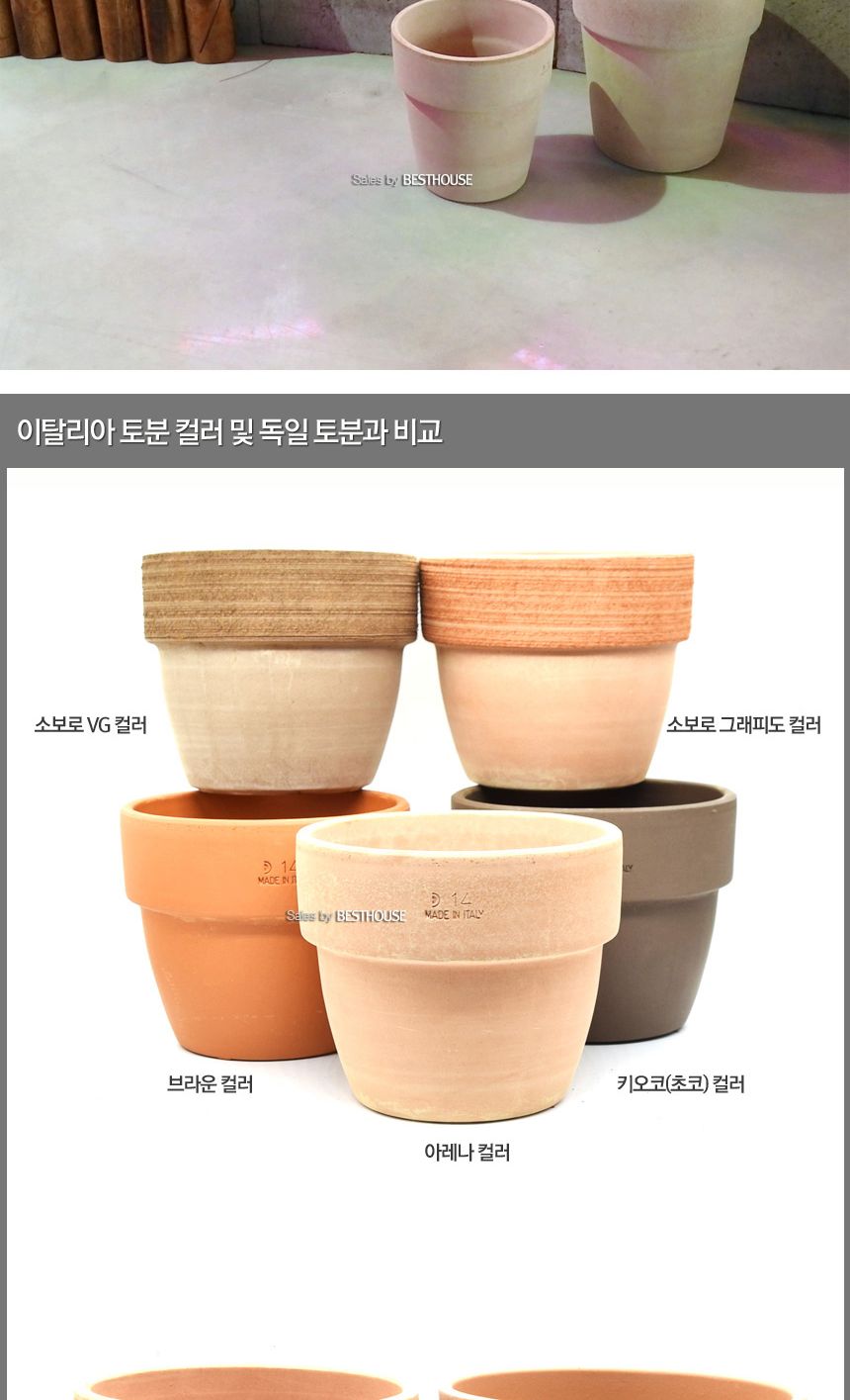 이탈리아 토분.바소 알토 아레나(베이지)E31 31x36cm/화분/흙화분/토분/예쁜화분/디자인화분/인테리어화분/
