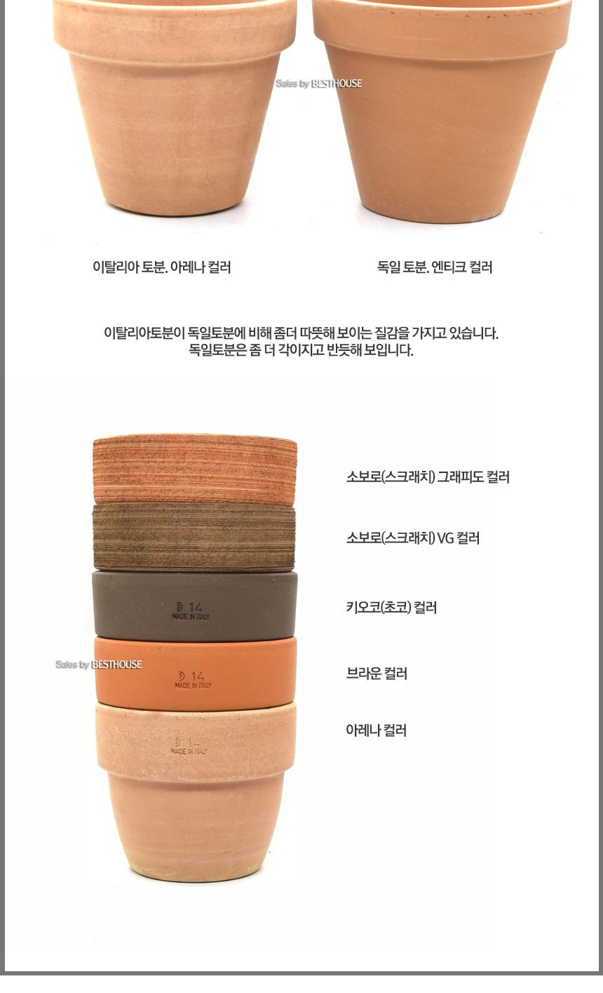 이탈리아 토분.바소 알토 아레나(베이지)E31 31x36cm/화분/흙화분/토분/예쁜화분/디자인화분/인테리어화분/