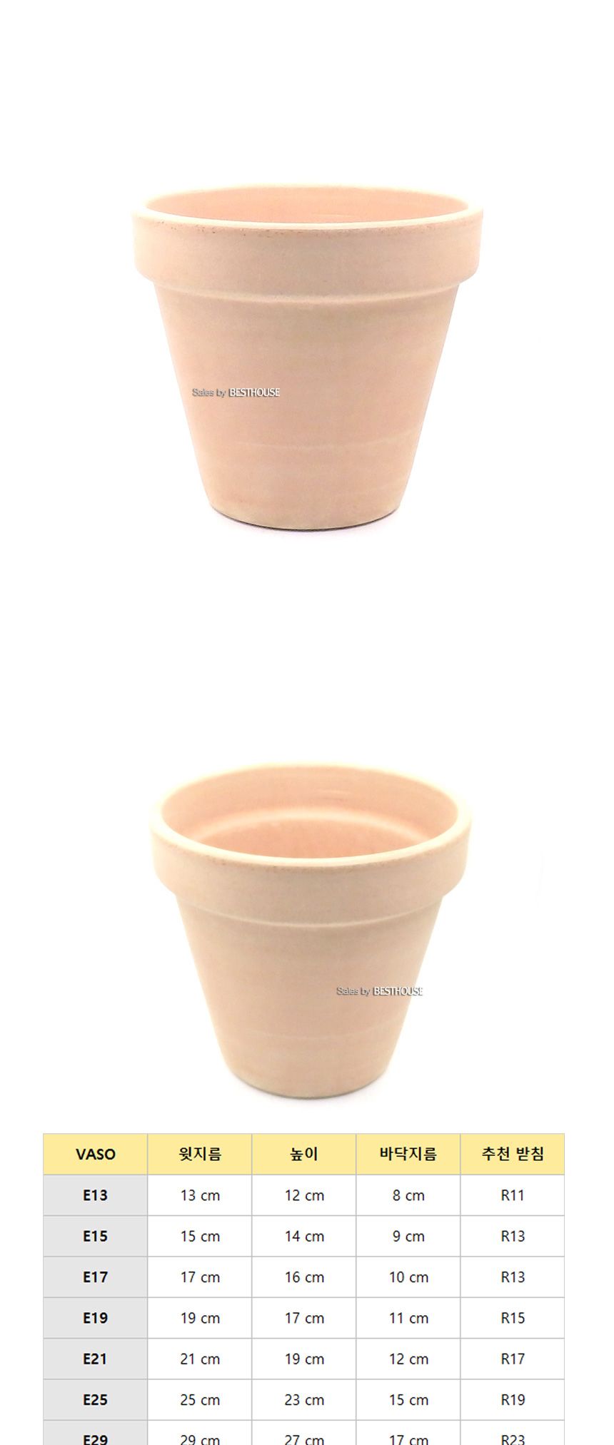 이탈리아 토분.기본형 바소 아레나(베이지)R21 21x19cm/화분/흙화분/토분/예쁜화분/디자인화분/인테리어화