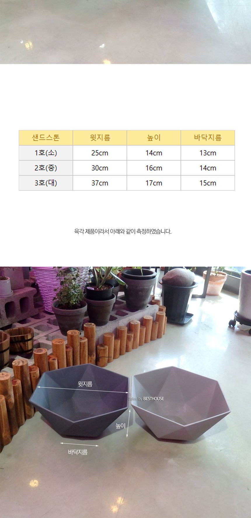 (네이비) 모던 샌드스톤 낮은 분재형 육각화분(대) 37x17cm/화분/예쁜화분/감성화분/수공화분/디자인화분/