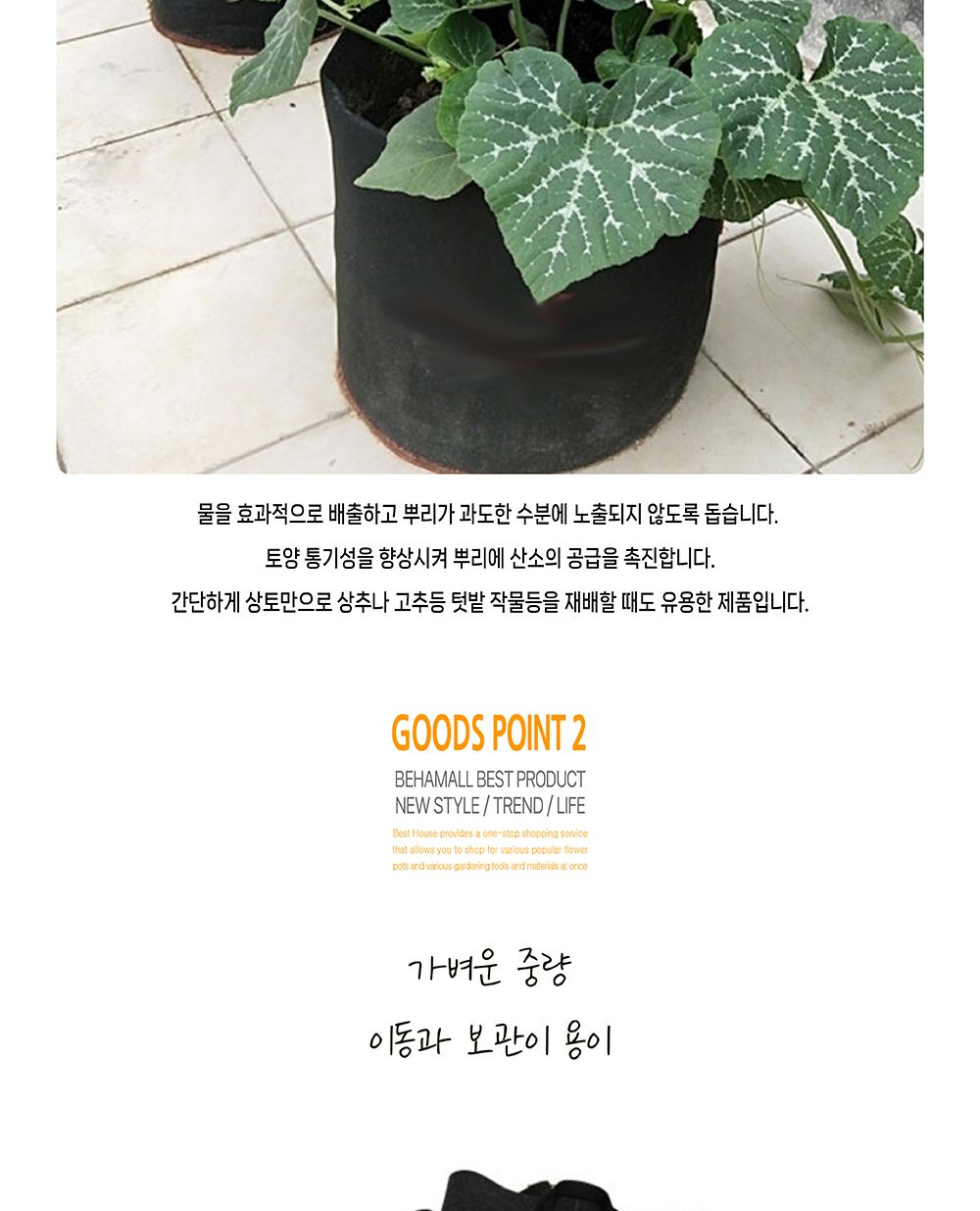 부직포 화분 30갤런(약110L) 45x60cm