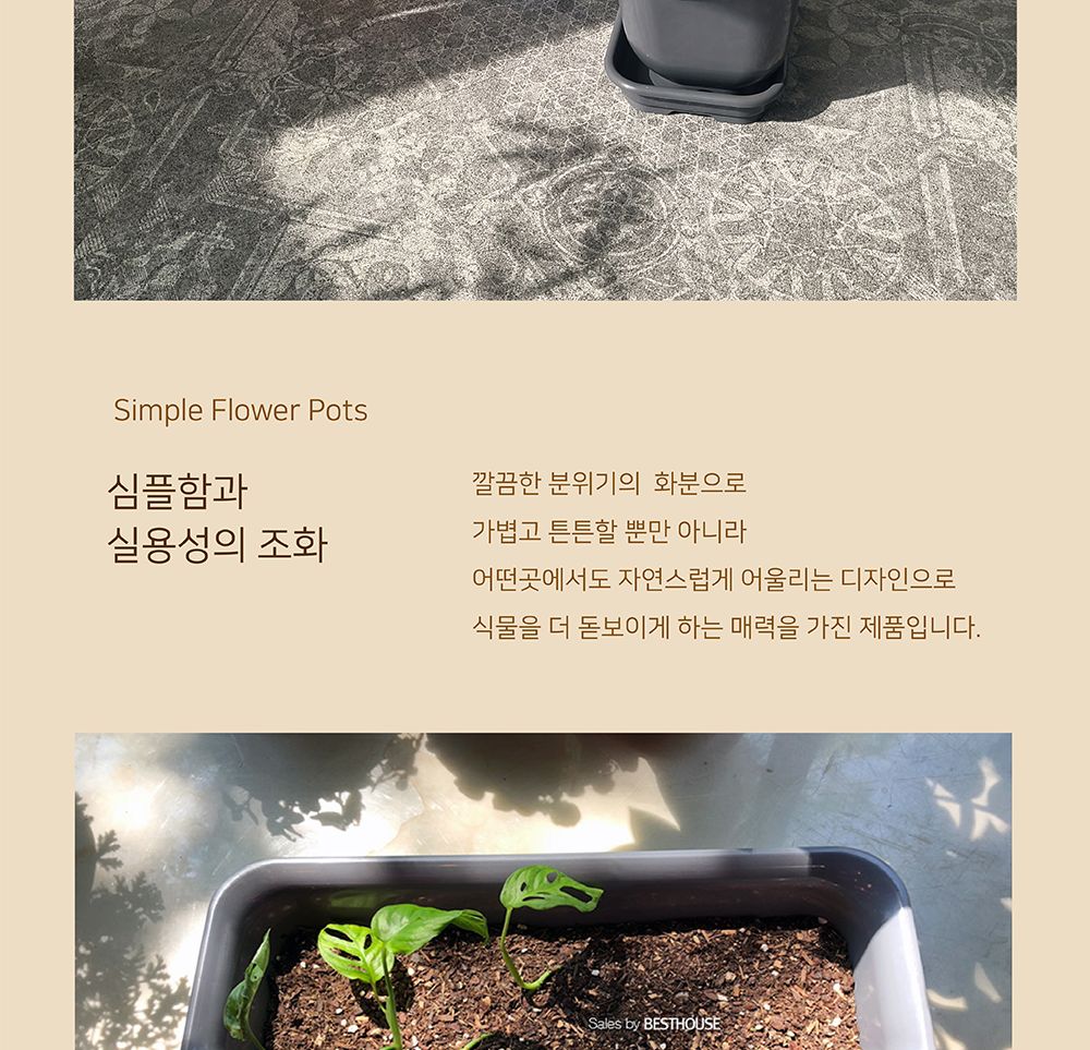 베란다 텃밭용 플라스틱 화분-화초박스 뷰티 60cm 받침셋트
