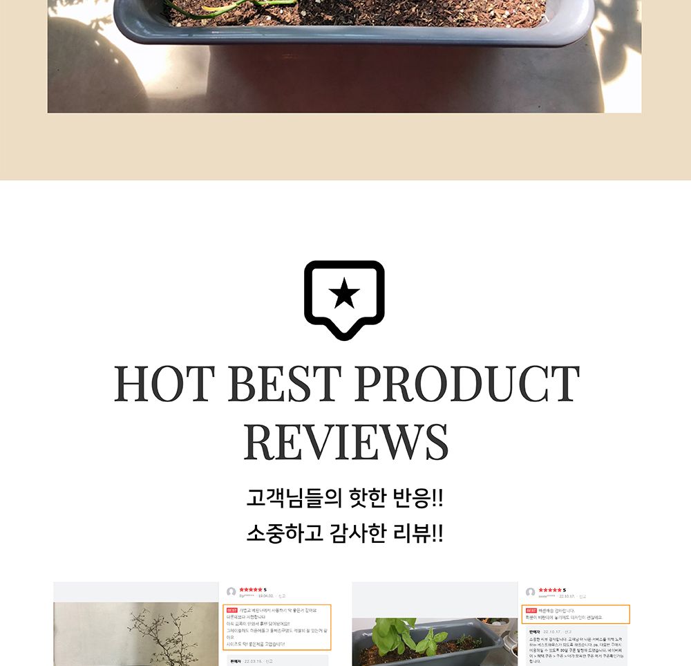 베란다 텃밭용 플라스틱 화분-화초박스 뷰티 60cm 받침셋트