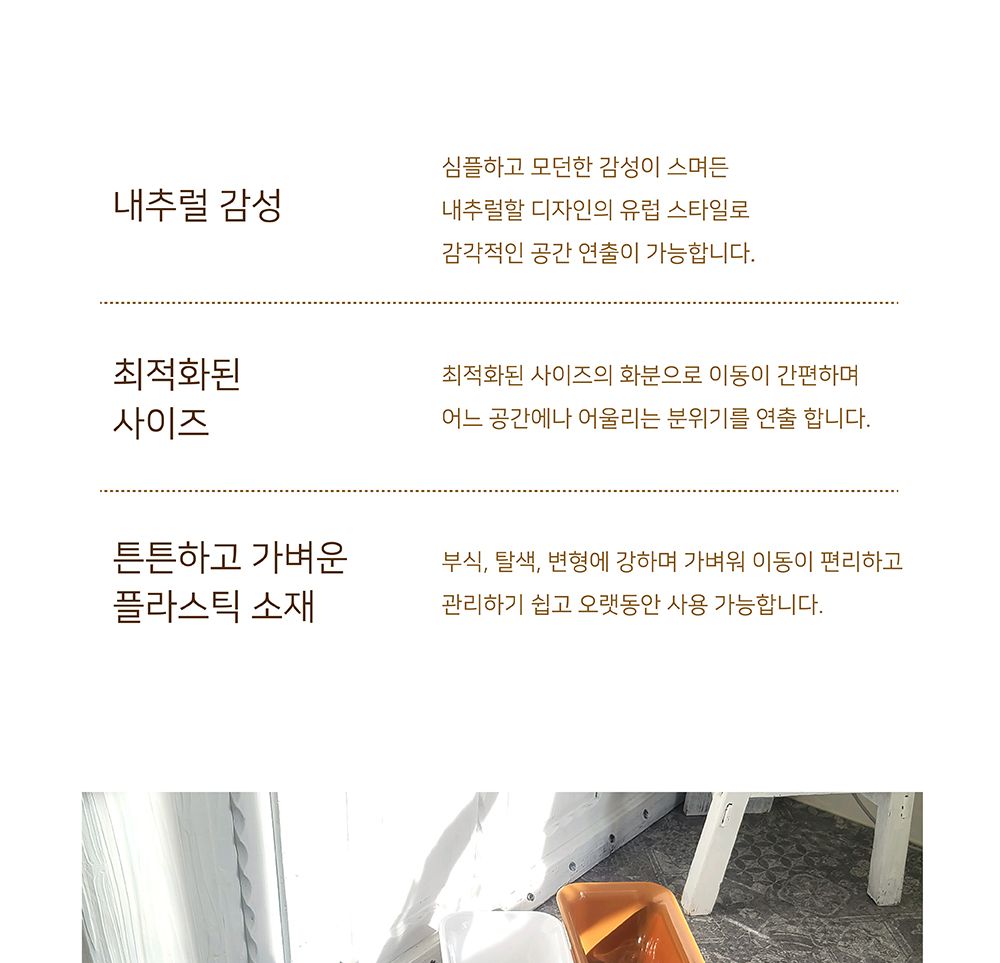 베란다 텃밭용 플라스틱 화분-화초박스 뷰티 60cm 받침셋트