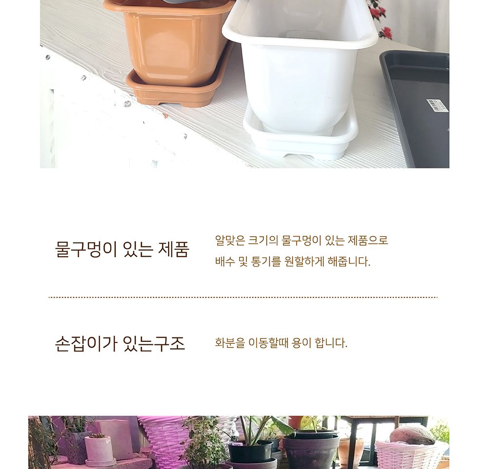 베란다 텃밭용 플라스틱 화분-화초박스 뷰티 60cm 받침셋트