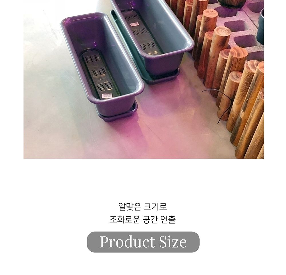 베란다 텃밭용 플라스틱 화분-화초박스 뷰티 60cm 받침셋트