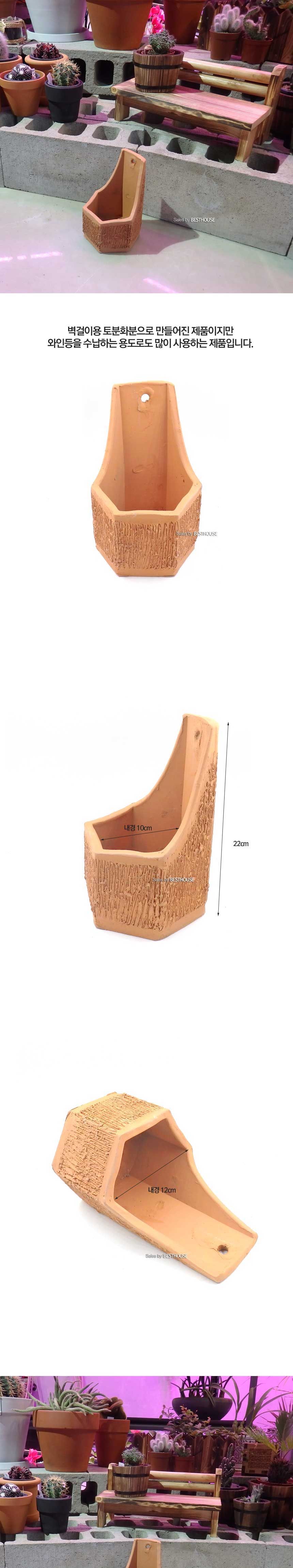 벽걸이용 육각 토분 화분 14x22cm (와인걸이)/벽걸이화분/토분화분/육각화분/벽걸이와인걸이/와인꽂이/화분