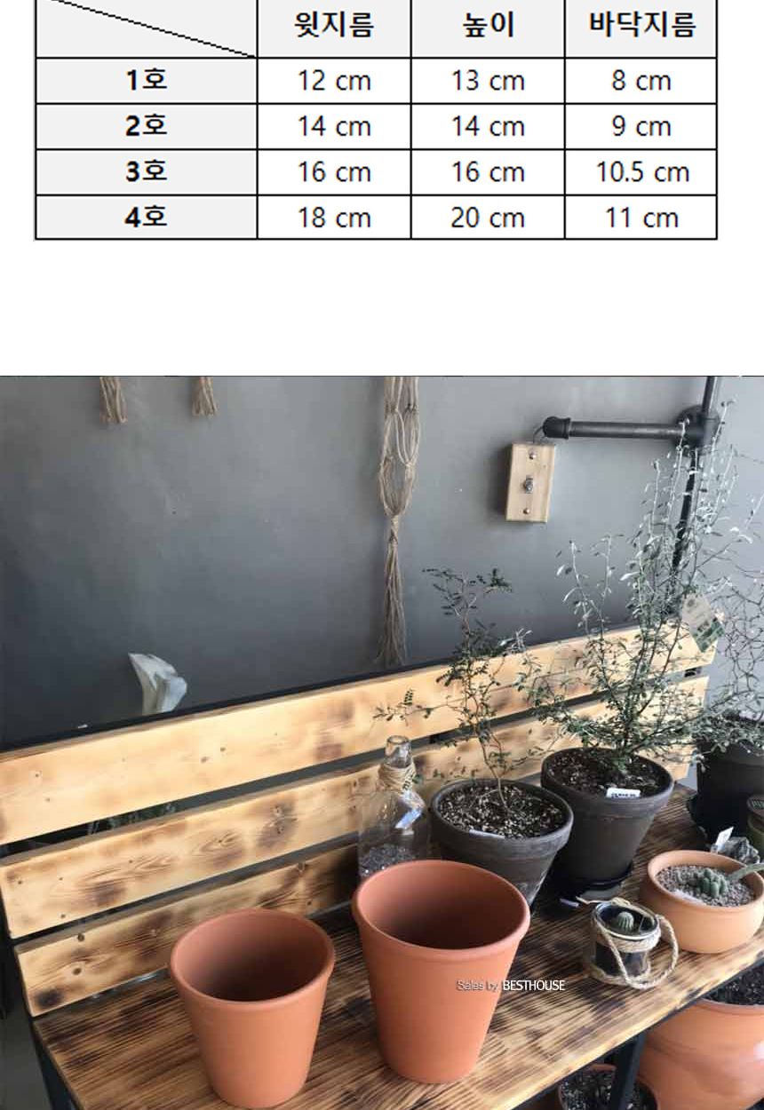 독일산 브라운 로즈분(3호) 16x16cm 꼬깔 토분 화분/화분/흙화분/토분/토분세트/화분세트/인테리어화분/인
