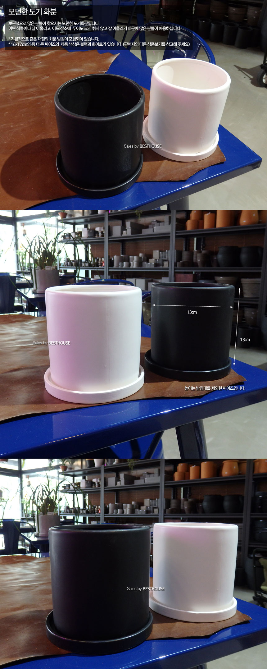 모던 도기 원형 무광(소) 화이트 13x13cm 화분 (받침대 기본 포함)/화분/심플화분/예쁜화분/감성화분/화분