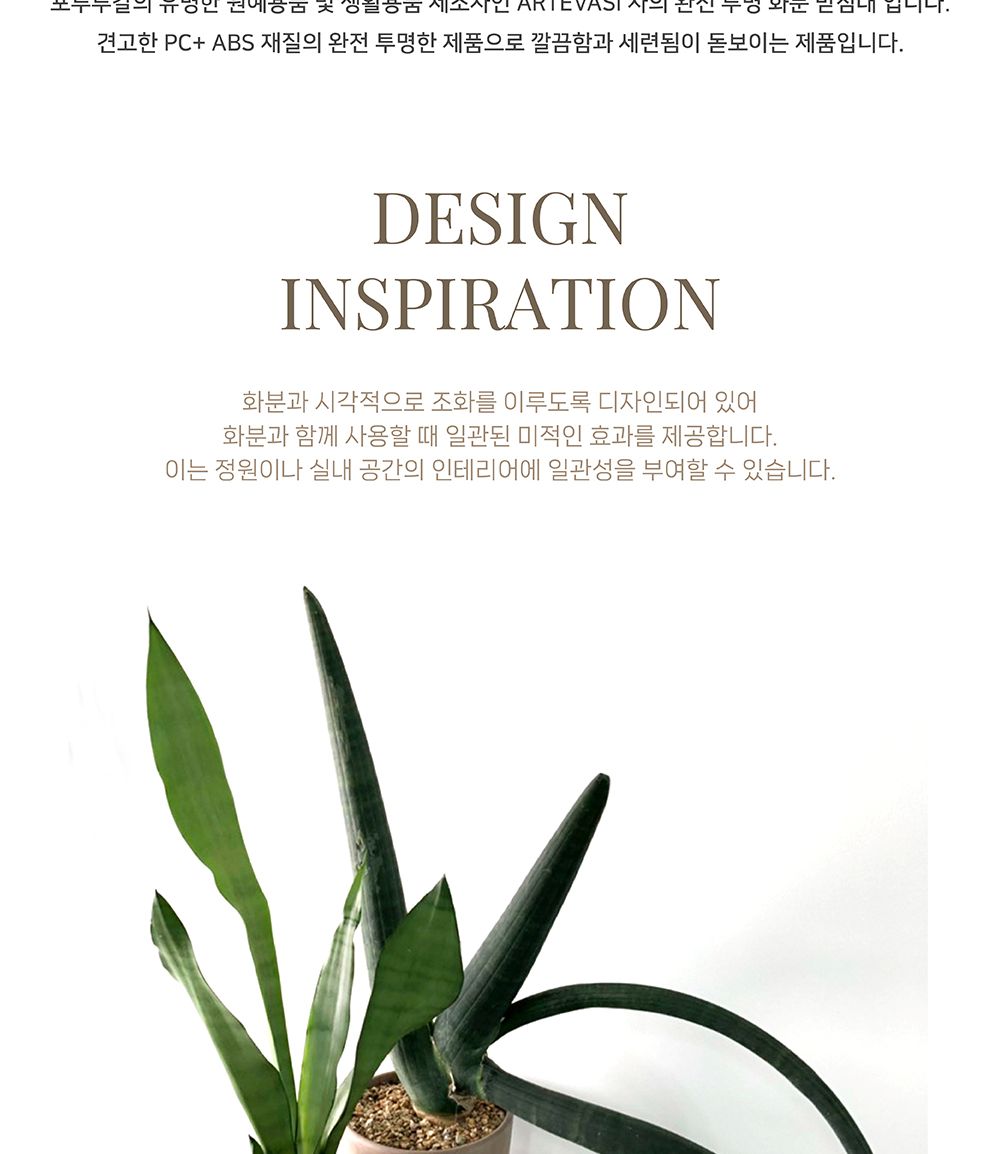 ARTEVASI 투명 동그라미 (4호) 내경155mm 외경180mm 화분받침대 투명받침대 투명화분받침대 모던화분받침대 물받침대 화분물받침대 원형화분받침 원형화분받침대 화분대 화분받침 화분받침대 플라스틱화분받침 플라스틱화분받침대 화분 심플화분받침
