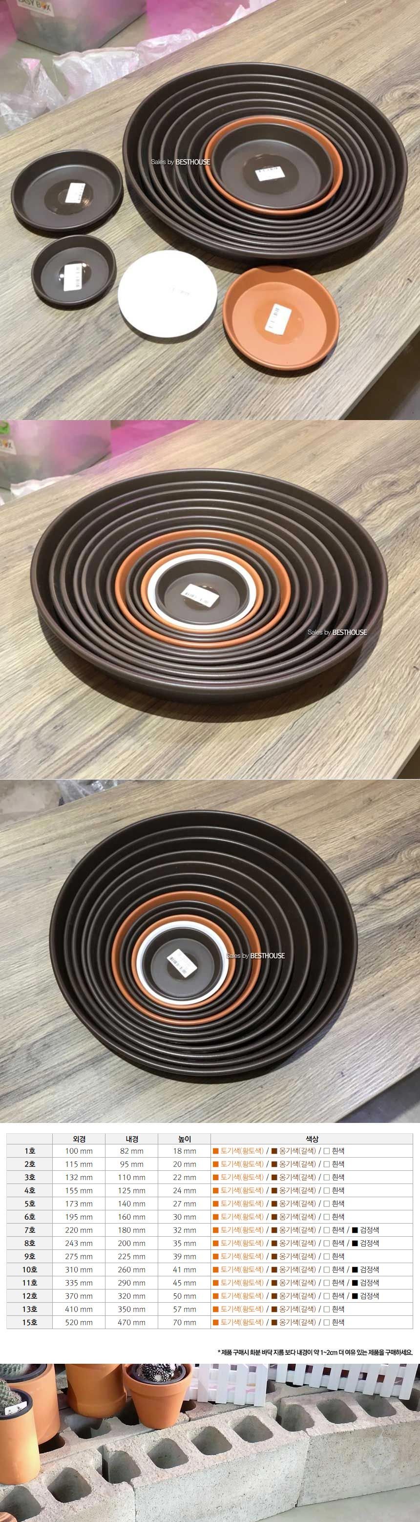 (옹기색(진갈색-밤색)) 동그라미 (15호-특호) 내경470mm 외경520mm 화분받침대/화분받침/화분받침대/화분물