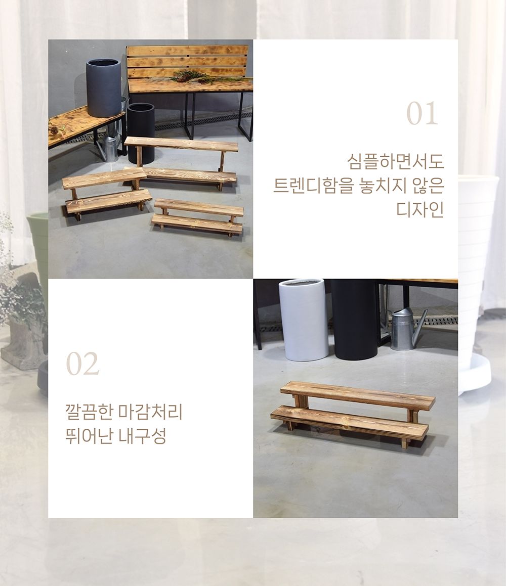 원목 우드 2단 계단 화분받침대 (소) 60x14cm