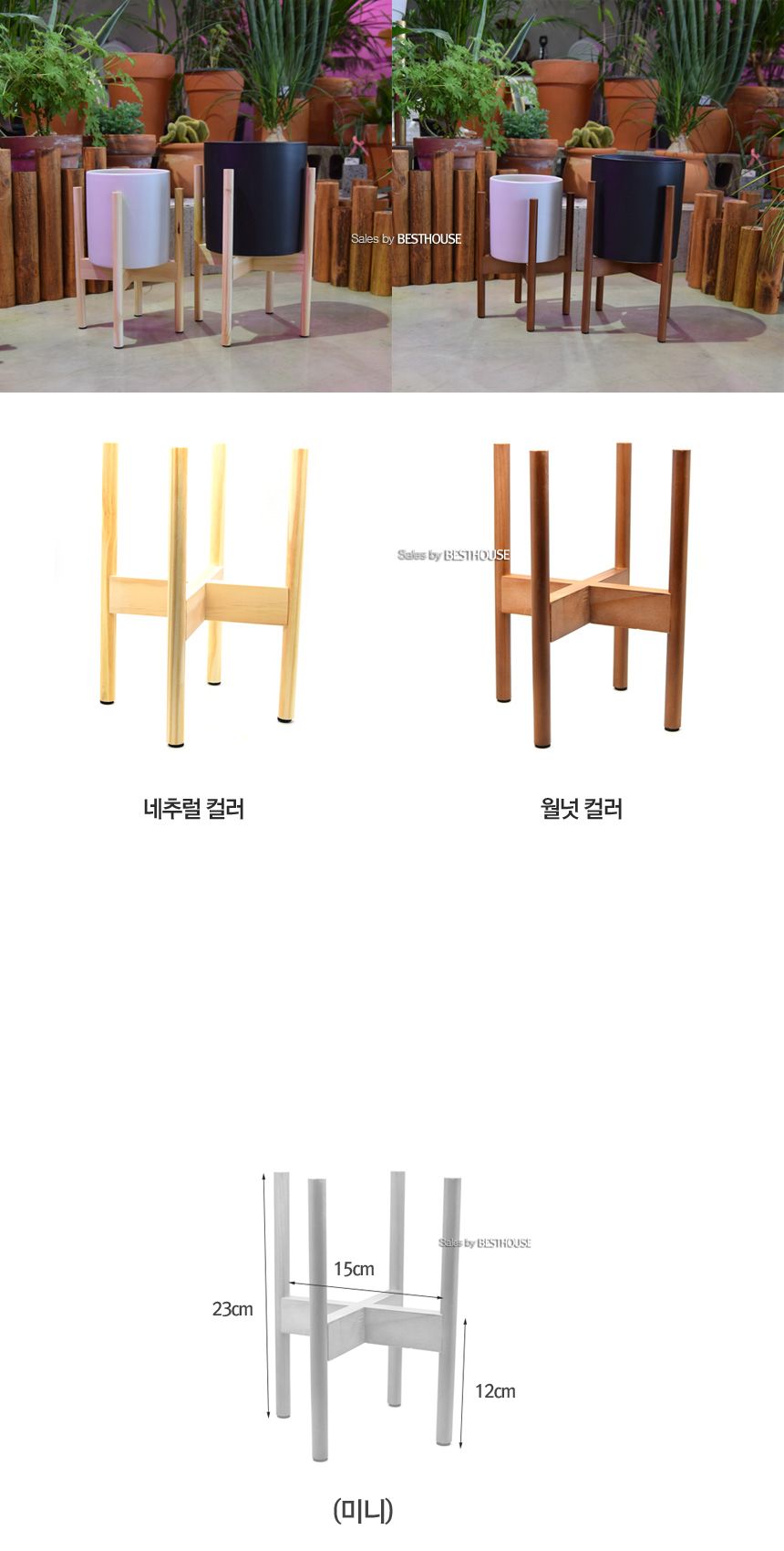 원목 화분 받침대 우드스텐드 (대) 내경 27cm 월넛(오크색상)