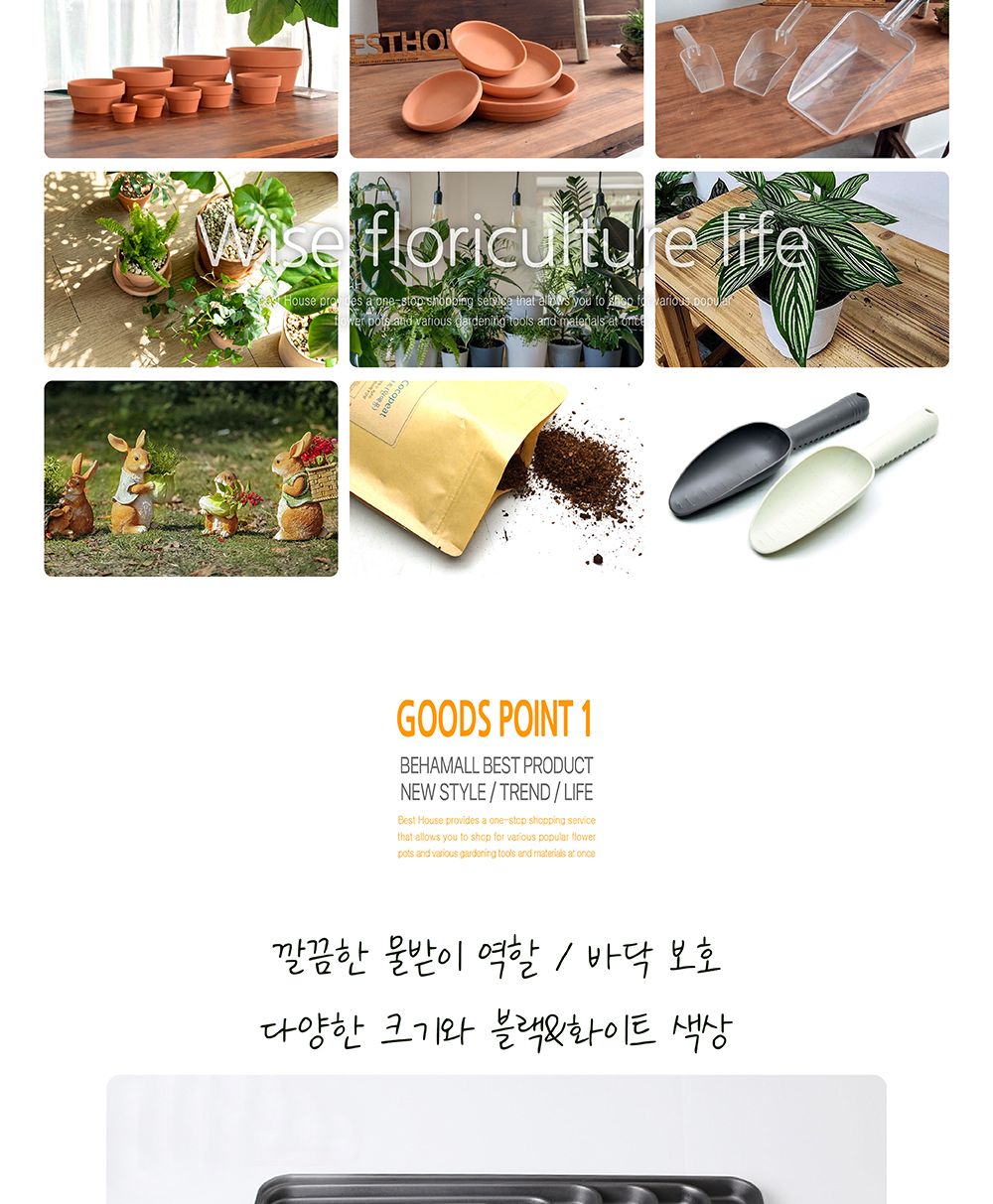 (블랙) 은성 세진 직사각 34x52cm(7호)플라스틱 화분받침대/플라스틱화분받침대/사각화분받침/사각화분받침