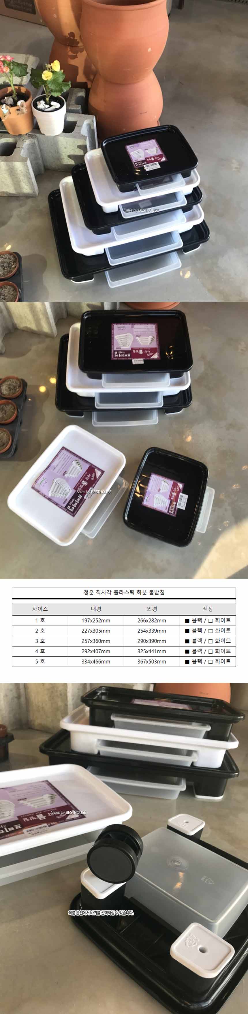 (화이트 (바퀴추가)) 청운 직사각 바퀴4호 29x40cm 물받침 화분받침대/화분받침/화분받침대/화분물받침/인