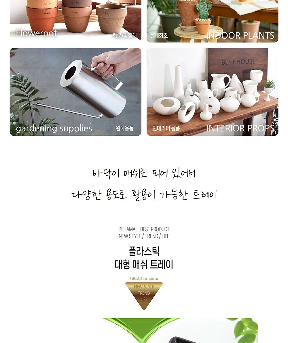 플라스틱 대형 매쉬 트레이 화분받침 화분대 화분선반 화분선반대 화분받침대 트레이 화분트레이 플라스틱받침대 직사각받침대 매쉬받침대