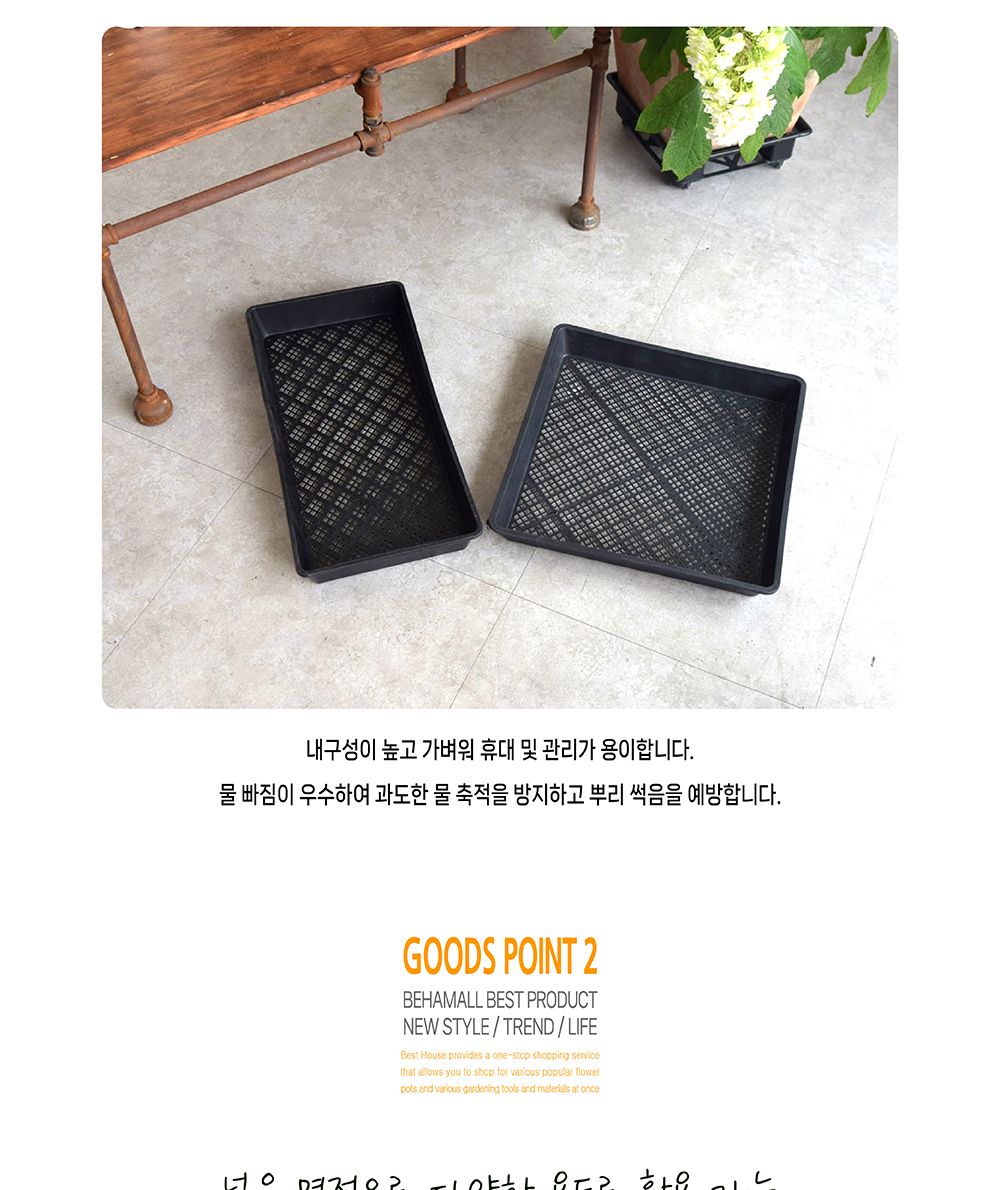 플라스틱 대형 매쉬 트레이 화분받침 화분대 화분선반 화분선반대 화분받침대 트레이 화분트레이 플라스틱받침대 직사각받침대 매쉬받침대