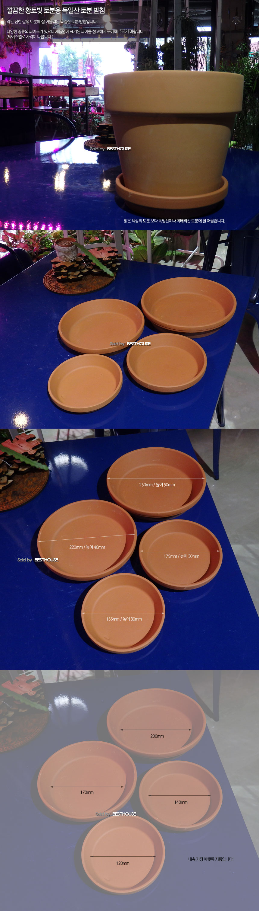 황토빛 토분화분받침 독일산(내경140 외경175mm)
