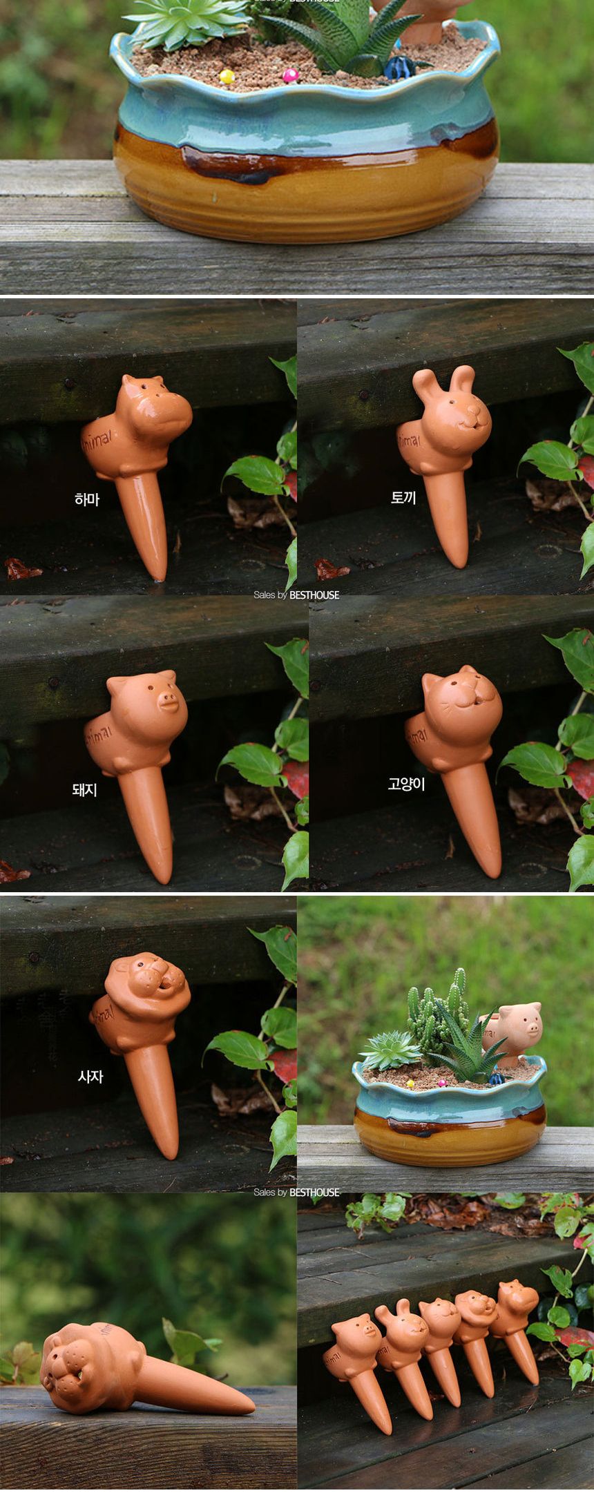 자동 물주기 액비 관수 애니멀 토분/화분/장식용화분/인테리어화분/식물화분/꽃화분/토분화분/애니멀화분/