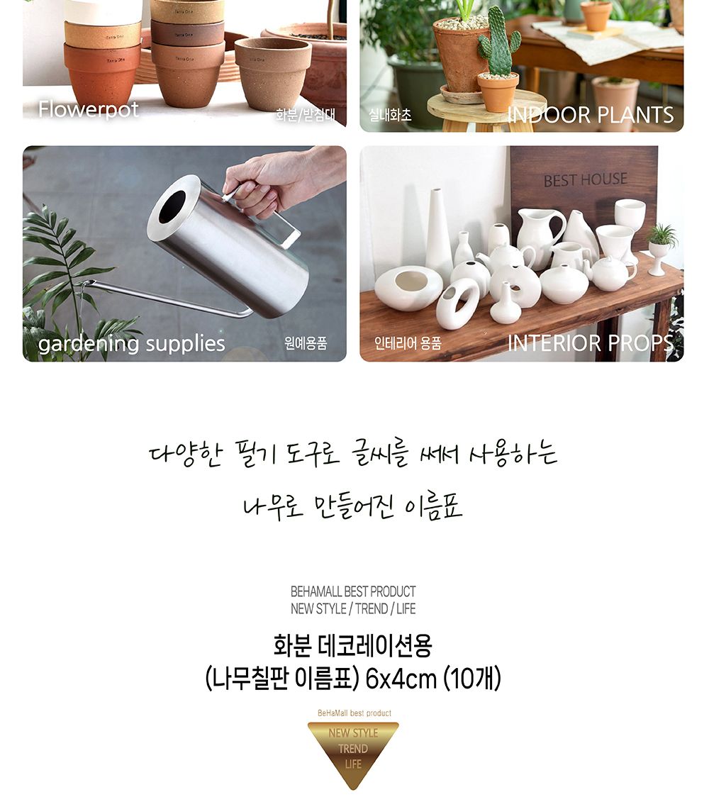 화분 데코레이션용(나무칠판 이름표) 6x4cm (10개)