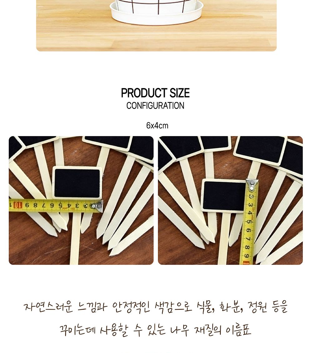 화분 데코레이션용(나무칠판 이름표) 6x4cm (10개)