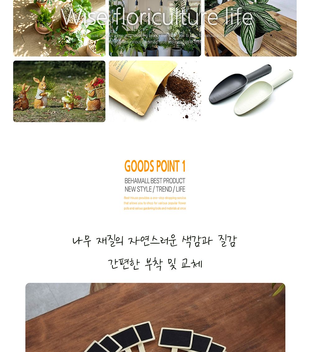 화분 데코레이션용(나무칠판 이름표) 6x4cm (10개)