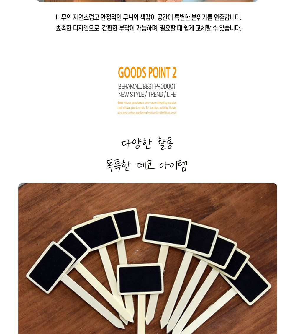 화분 데코레이션용(나무칠판 이름표) 6x4cm (10개)