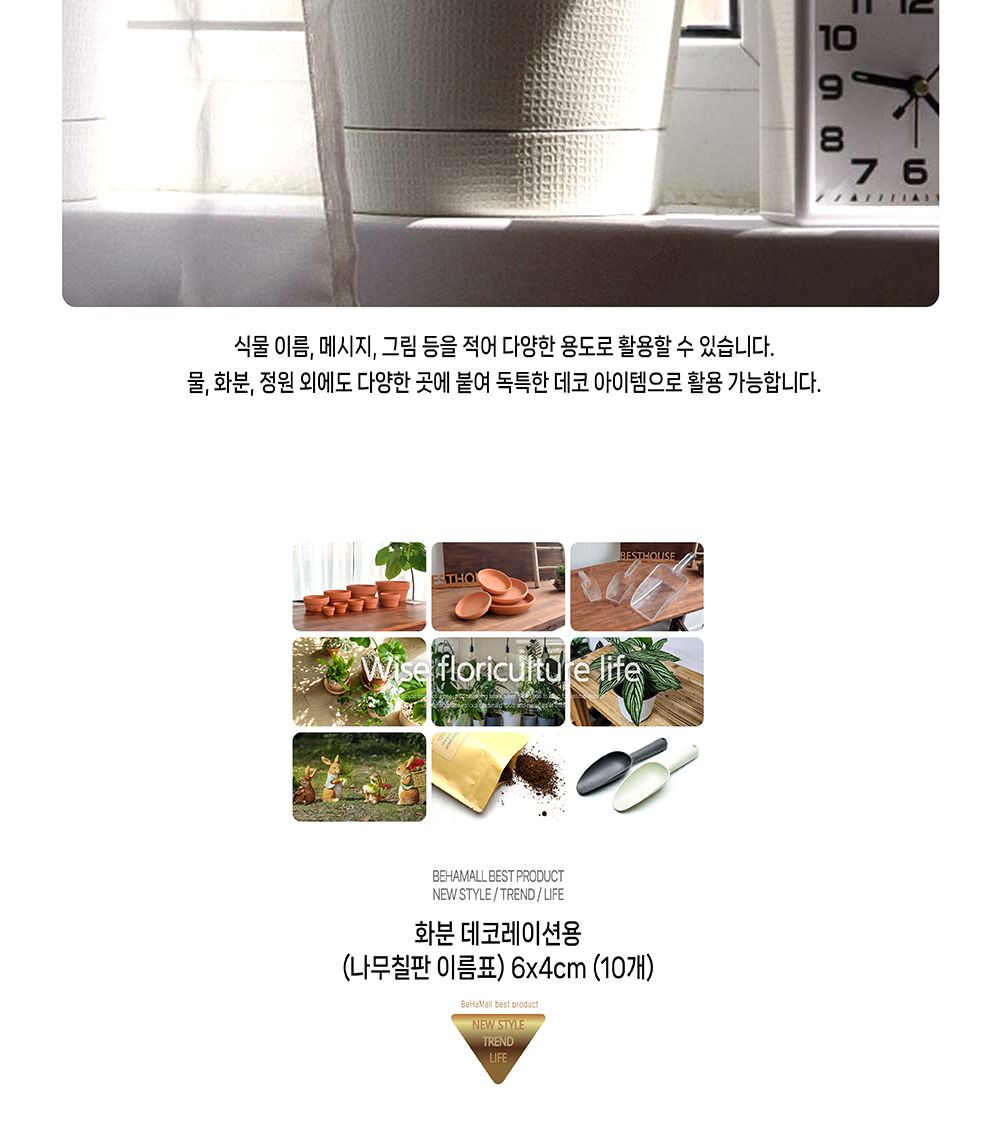 화분 데코레이션용(나무칠판 이름표) 6x4cm (10개)