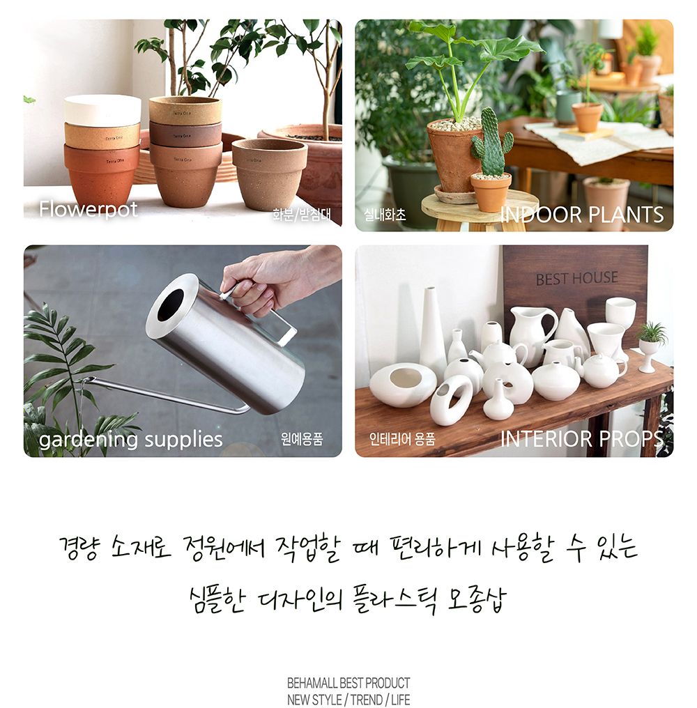 플라스틱 심플라운드 모종삽 7x25cm 삽 모종삽 원예용삽 원예용품 원예삽 꽃삽 식물삽 텃밭가꾸기 정원가꾸기 정원용품 가드닝 가드닝용품