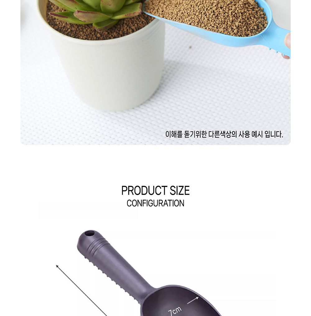 플라스틱 심플라운드 모종삽 7x25cm 삽 모종삽 원예용삽 원예용품 원예삽 꽃삽 식물삽 텃밭가꾸기 정원가꾸기 정원용품 가드닝 가드닝용품