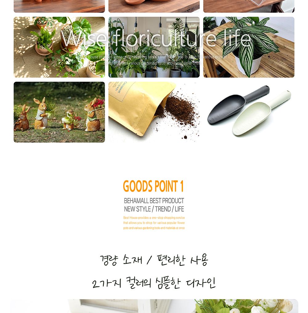 플라스틱 심플라운드 모종삽 7x25cm 삽 모종삽 원예용삽 원예용품 원예삽 꽃삽 식물삽 텃밭가꾸기 정원가꾸기 정원용품 가드닝 가드닝용품