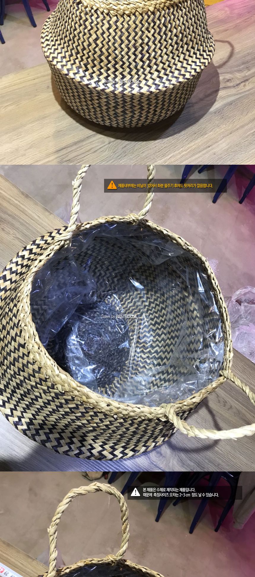 컬러 해초바구니-2중비닐 왕골 화분커버(소형) 17x25cm/화분선물/화초화분/꽃화분/심플한화분/모던한화분/