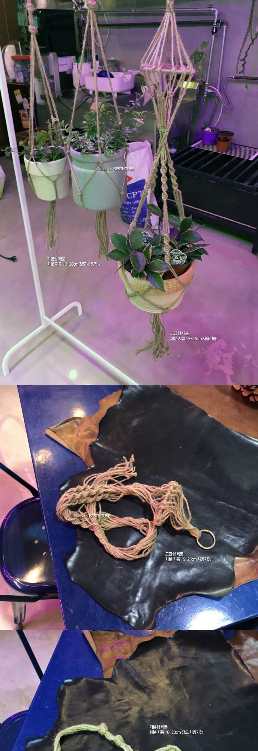 공중 화분걸이 행잉 그물 밧줄(고급형) 15-25cm 화분용 마크라메 공중식물걸이/화분걸이/화분행잉/행잉/인