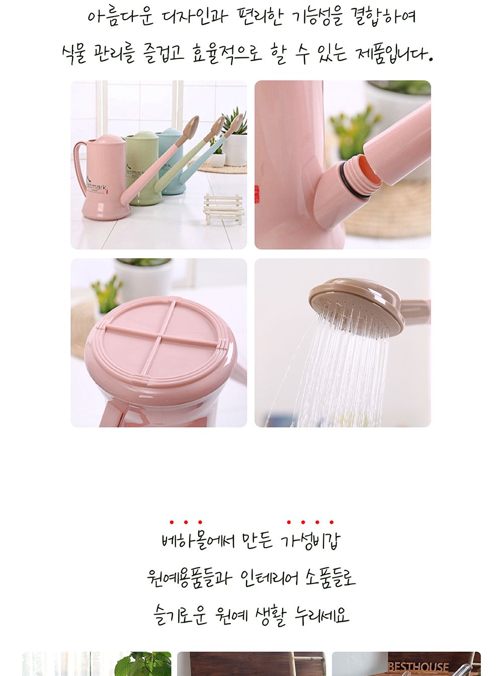 파스텔 목긴 물조루 2L (랜덤색상발송)