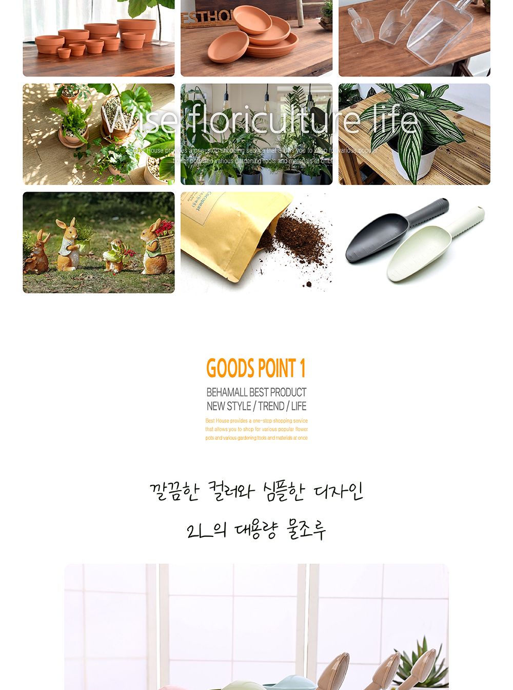 파스텔 목긴 물조루 2L (랜덤색상발송)