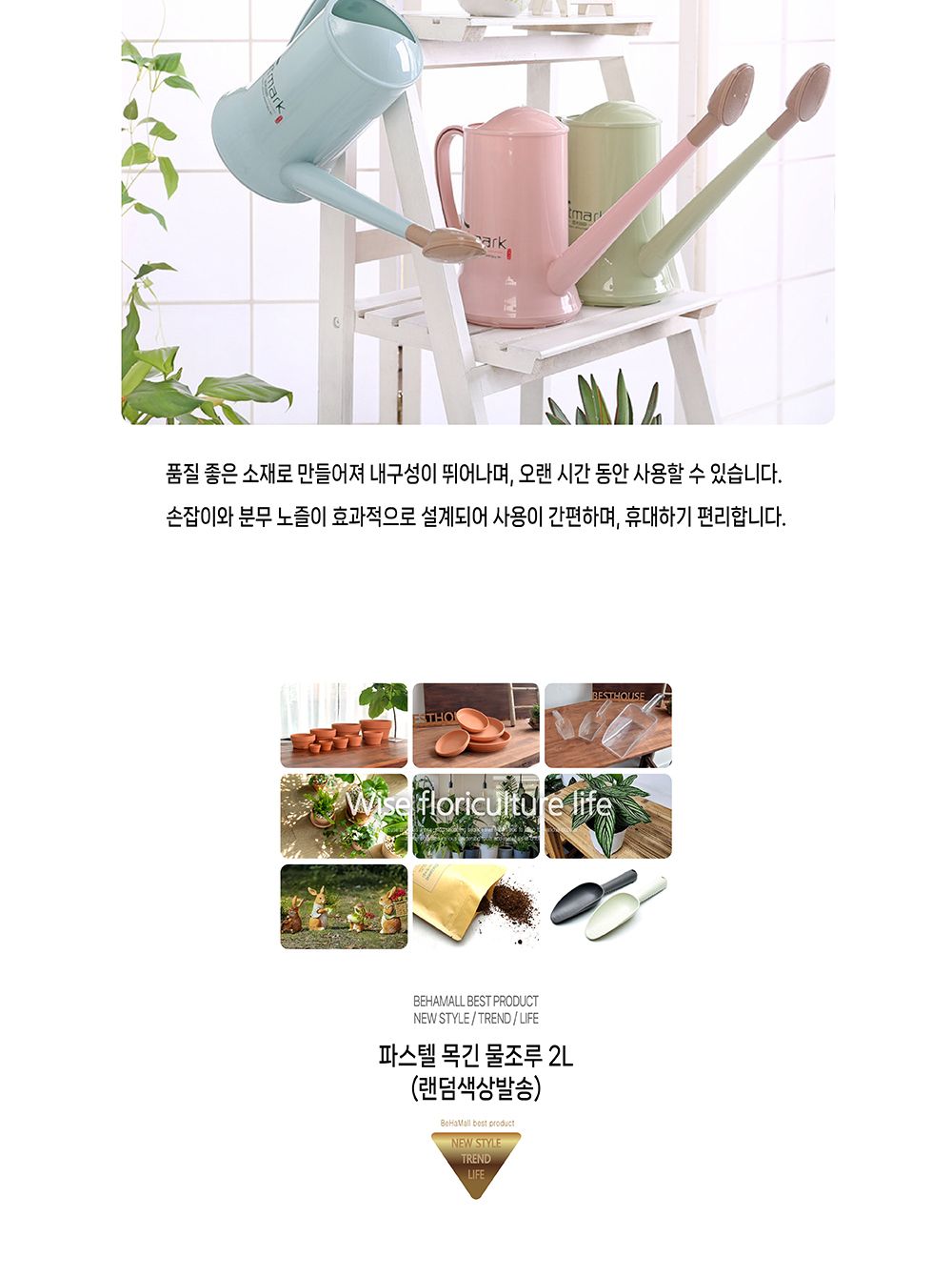 파스텔 목긴 물조루 2L (랜덤색상발송)