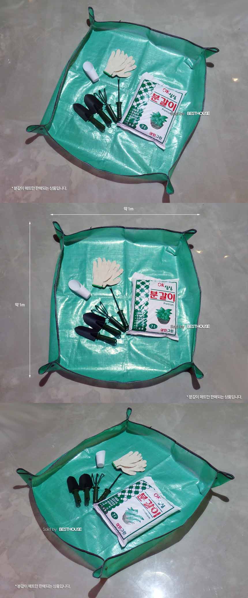 원예용 분갈이 매트 (100x100cm)/분갈이용매트/화분갈이매트/원예용매트/원예용분갈이매트/가정용분갈이매