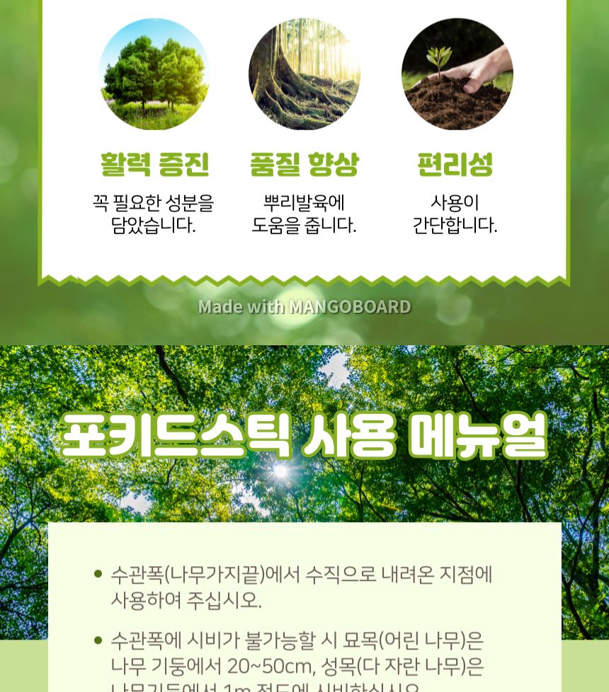 누보 포키드스틱 (1개) 땅에 박는 수목전용 막대비료 포키드스틱 막대비료 화분용품 원예용품 정원용품 수목전용비료 나무전용막대비료 나무전용비료