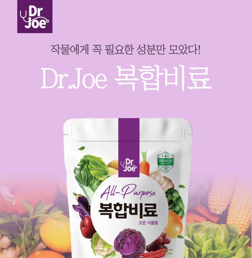 닥터조 원예 복합 비료 1Kg/비료/퇴비/복합비료/영양제/화분영양제/화분영양/식물영양제/화분비료/식물비료