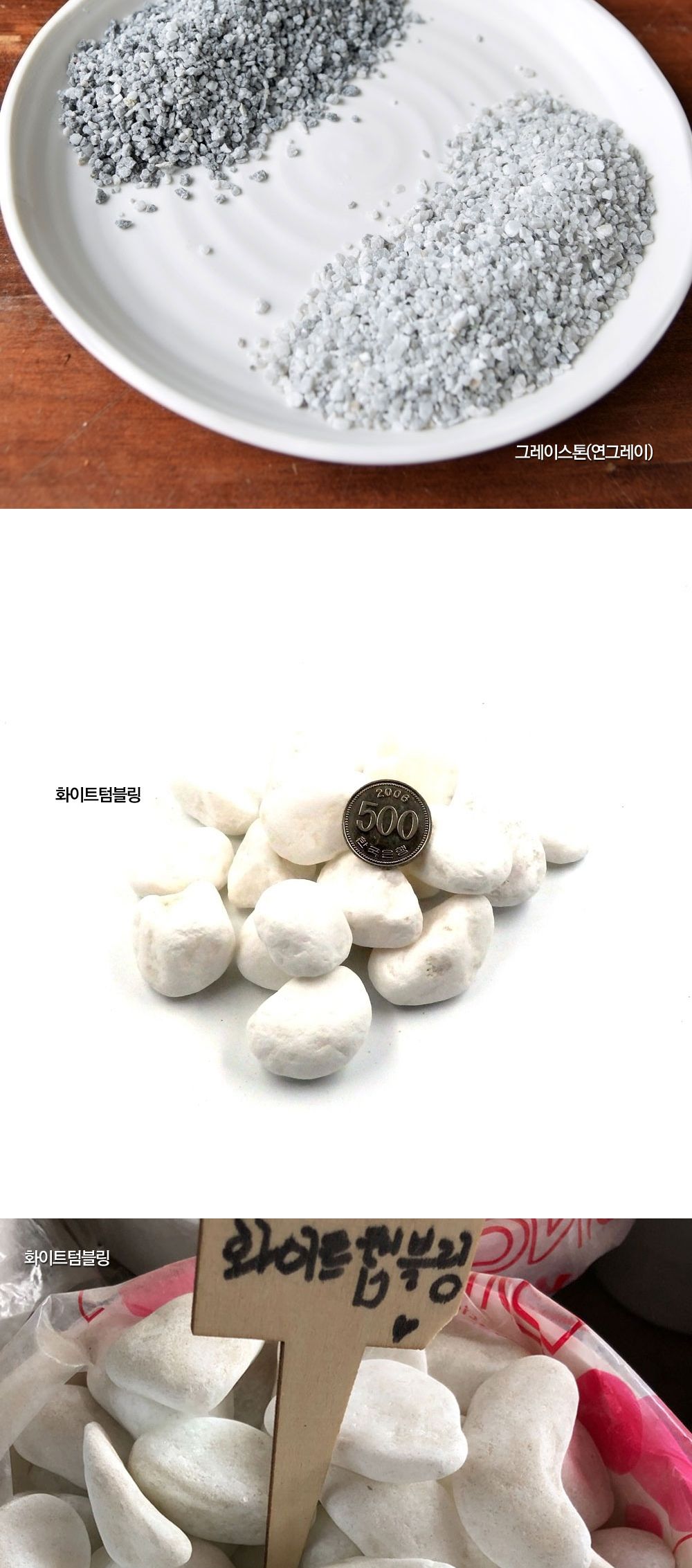 (옥자갈(6호) 30~50mm) 원예용 수족관용 조경석 스톤 (약 3Kg)/스톤/원예용스톤/수족관용스톤/원예자갈/정