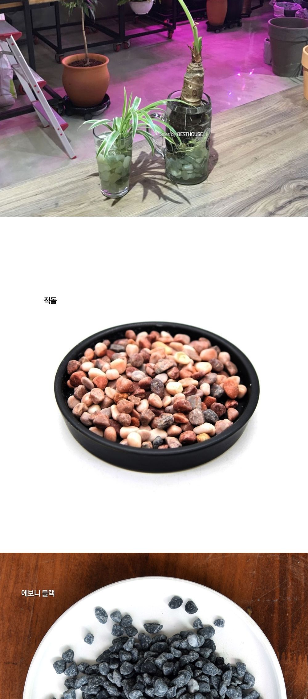 (옥자갈(6호) 30~50mm) 원예용 수족관용 조경석 스톤 (약 3Kg)/스톤/원예용스톤/수족관용스톤/원예자갈/정