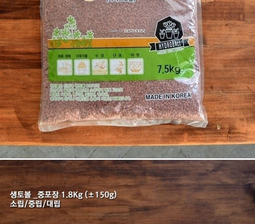 (소립) 황토볼 생토볼(하이드로볼) 대포장 7.5Kg/생토볼/인공토/습도조절/수경재배용/수경재배용품/원예용
