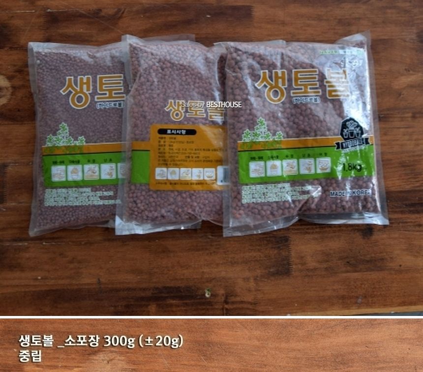 (소립) 황토볼 생토볼(하이드로볼) 대포장 7.5Kg/생토볼/인공토/습도조절/수경재배용/수경재배용품/원예용