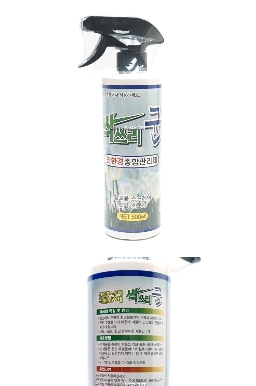 싹쓰리 균 500ml 무공해 식물보호제/식물보호제/식물보호/식물영양/식물영양제/원예보호제/조경보호제/원예