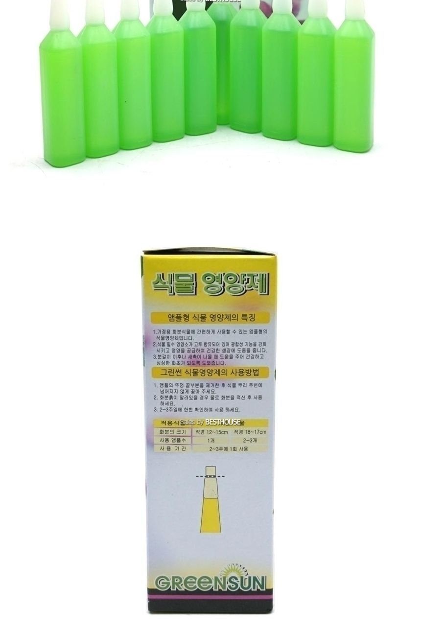 그린썬 식물영양제 앰플 35ml X10ea 원예용영양제 화분영양 꽃영양제 선인장영양제 수목영양제 영양제 난영양제 화분영양제 앰플식물영양제 식물성장영양제 식물영양제