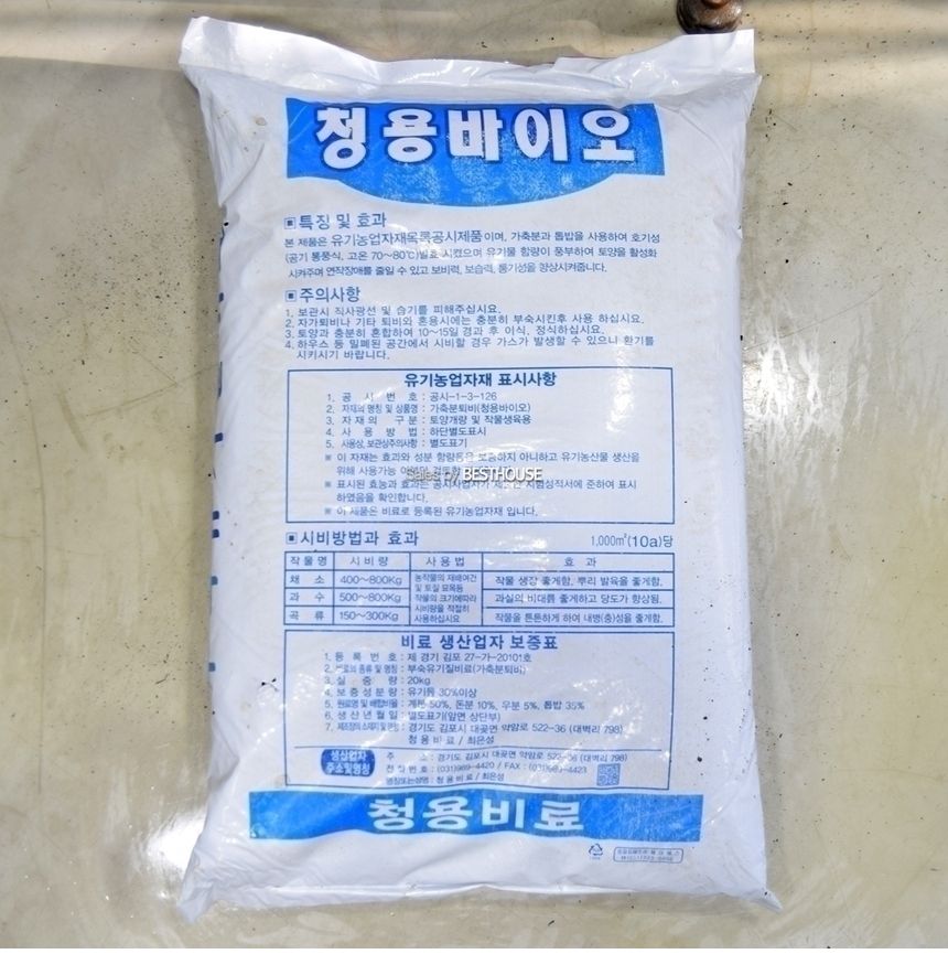 1등급 청용바이오 가축분퇴비 20Kg/비료/퇴비/식물퇴비/식물영양/원예용품/식물비료/업소용비료/가정용비료