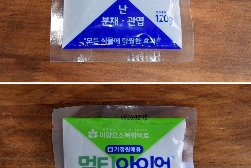 멀티아이언 120g 미량요소 복합비료 천연미네랄 비료 퇴비 복합비료 영양제 화분영양제 화분영양 식물영양제 화분비료 식물비료 가정용비료 가정용식물비료