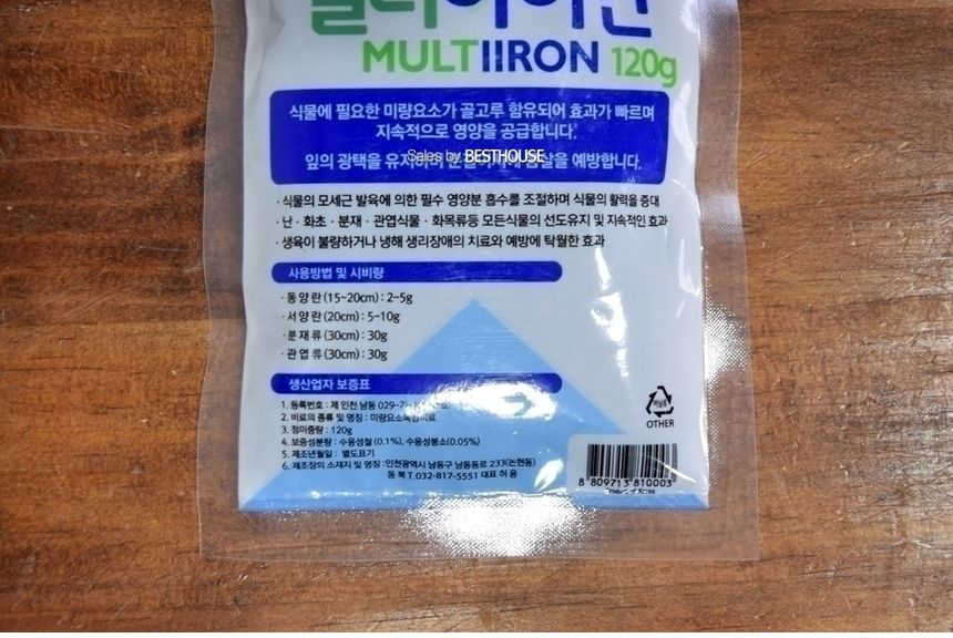 멀티아이언 120g 미량요소 복합비료 천연미네랄 비료 퇴비 복합비료 영양제 화분영양제 화분영양 식물영양제 화분비료 식물비료 가정용비료 가정용식물비료