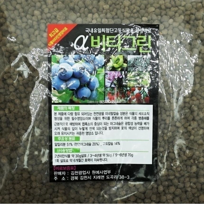 블루베리 α 비타그린(소포장) 천연마그네슘 고토칼슘